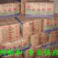 王龍牌山梨酸鉀廠家直銷 總代理 總經銷