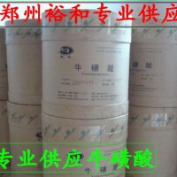 ?；撬醿r格 食品級牛磺酸