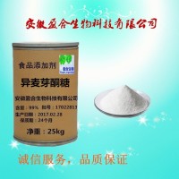 供應(yīng)食品級(jí)異麥芽酮糖