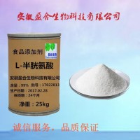 食品級L-半胱氨酸用于面包料果汁