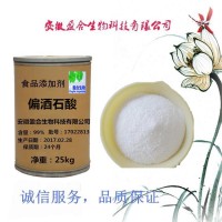 供應(yīng)食品級偏酒石酸生產(chǎn)廠家