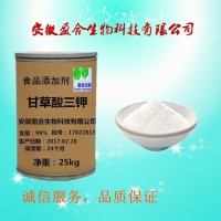 供應(yīng)食品級(jí)甘草酸三鉀