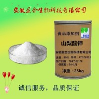 供應(yīng)食品級山梨酸鉀生產(chǎn)廠家