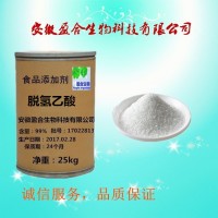 供應(yīng)食品級脫氫乙酸生產(chǎn)廠家