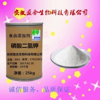 食品級(jí)磷酸二氫鉀生產(chǎn)廠家