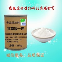 食品級(jí)甘草酸一鉀（甘草酸一鉀）
