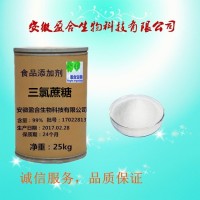 供應(yīng)食品級(jí)三氯蔗糖