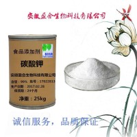 食品級碳酸鉀（584-08-7）