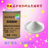 供應(yīng)食品級亞硫酸鈉生產(chǎn)廠家