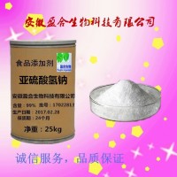 供應(yīng)食品級(jí)亞硫酸氫鈉生產(chǎn)廠家
