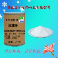 食品級(jí)果凍粉（果凍粉）