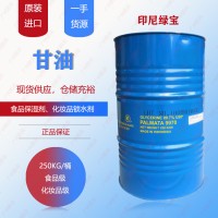 甘油 綠寶甘油 綠寶食品級(jí)甘油 綠寶工業(yè)級(jí)甘油