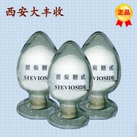 優(yōu)質甜菊糖苷批發(fā)