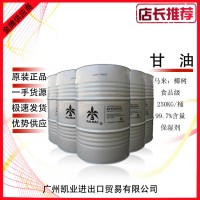 椰樹工業(yè)級(jí)甘油 椰樹食品級(jí)甘油
