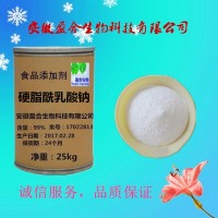 食品級 硬脂酰乳酸鈉廠家