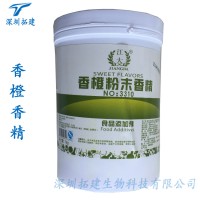 香橙香精 廠家供應(yīng) 香橙香精 大量從優(yōu)