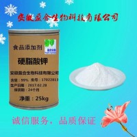 食品級 硬脂酸鉀廠家