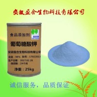 食品級 葡萄糖酸鉀廠家