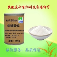 食品級(jí) 焦磷酸鐵