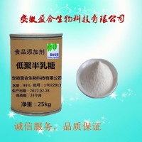 食品級 低聚半乳糖廠家