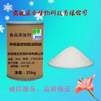食品級 辛烯基琥珀酸淀粉鈉