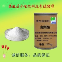 食品級(jí) 山梨酸廠家