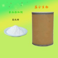 食品級氧化鋅營養(yǎng)增補(bǔ)劑