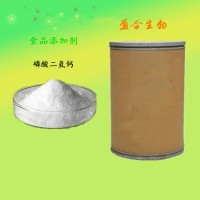 供應(yīng)食品級磷酸二氫鈣