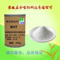 食品級 二丁基羥基甲苯生產(chǎn)廠家