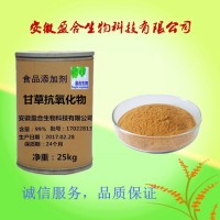 食品級 甘草物生產(chǎn)廠家