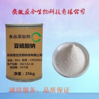 食品級(jí) 亞硫酸鈉生產(chǎn)廠家