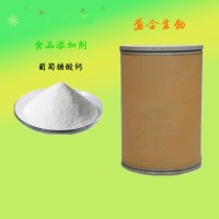食品級(jí)葡萄糖酸鈣廠家價(jià)格
