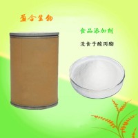食品級沒食子酸丙酯價格