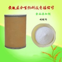 食品級碳酸鈣價格