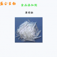 食品級薄荷腦（1490-04-6）