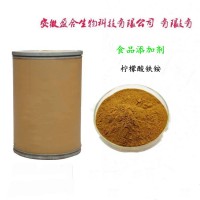 食品級(jí)檸檬酸鐵銨鐵質(zhì)營(yíng)養(yǎng)強(qiáng)化劑