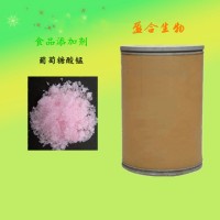 供應(yīng)食品級(jí)葡萄糖酸錳