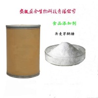 食品級異麥芽酮糖（13718-94-0）