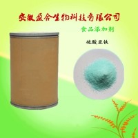 食品級綠礬價(jià)格