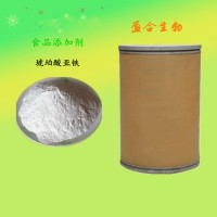 食品級(jí)琥珀酸亞鐵廠家價(jià)格