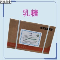 乳糖廠家 乳糖廠家價格 乳糖廠家批發(fā) 現(xiàn)貨供應(yīng)