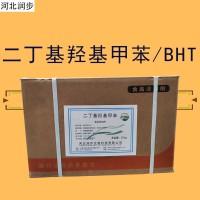 二丁基羥基甲苯廠家 二丁基羥基甲苯廠家價格 二丁基羥基甲苯