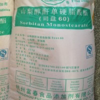供應 山梨醇酐單硬脂酸酯（司盤60）