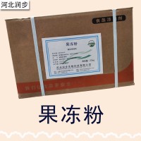 果凍粉廠家 果凍粉廠家價格 果凍粉廠家批發(fā)