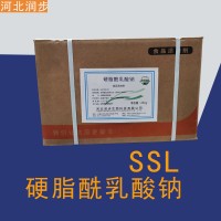 硬脂酰乳酸鈉廠家 硬脂酰乳酸鈉廠家價(jià)格 硬脂酰乳酸鈉廠家批發(fā)