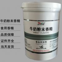 食用晨馨牌 牛奶粉末香精產品說明和應用比例