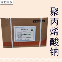 聚丙烯酸鈉廠家 聚丙烯酸鈉廠家價(jià)格 聚丙烯酸鈉廠家批發(fā)