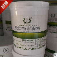 食用江大 酸奶粉末香精產品說明和應用比例