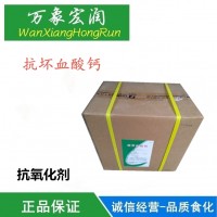 食品級(jí)抗壞血酸鈣價(jià)格