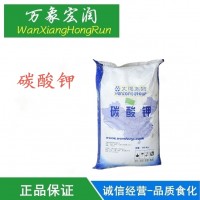 廠家直銷 碳酸鉀 食品級抑制面團發(fā)酸堿性改良用食用膨松劑